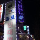 상인종로빈대떡 이미지