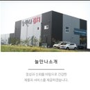 늘만나식품 이미지