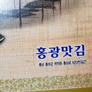 홍광맛김 이미지