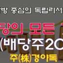유진화학 이미지