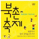 북촌애서 이미지