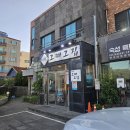 세화그때그집 | 제주 동쪽맛집 세화그때그집 다녀온 후기