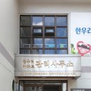 산호아파트 경로당 이미지