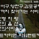 목동카써비스 이미지