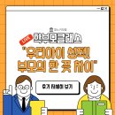 카리스수학학원 | 피노키오쌤 <우리아이 성적! 부모의 한 끗 차이> 학부모 클래스 후기