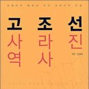 부천 인천지역/ 5월 주말 정모/ 27일 일요일 '고조선 사라진 역사' / 펄 벅 기념관 (오후 2시) 이미지