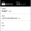 롯데시네마2관 이미지