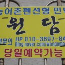 원담민박 이미지