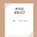 현대의집 | [맛집 후기] 오목교역 목동 현대백화점 한국집 후기 / 혼밥, 간단한 식사, 맛집 식당 후기