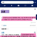 샤인 온 미