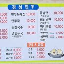 마로니에만두