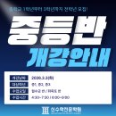 신수학전문학원 - 평택시 함박산9길 11 | 신수학전문학원