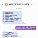 W12. 내돈내산 결혼준비하면서 제일 신났던 결혼반지 웨딩밴드 라미쥬얼리 예물반지수령후기