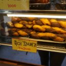 성남왕꽈배기고로케