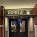 벌툰춘천