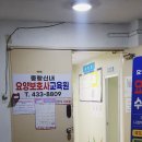 요양보호사교육원에 내일배움카드로 국비지원 수강신청 결제하고 왔어요! (실습, 교육시간변경계획?)
