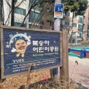 복숭아어린이공원 네이버블로그