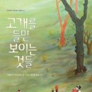 노랑고개 이미지