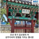 성주이씨 열녀각 이미지