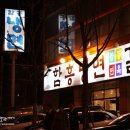 차가면옥 이미지