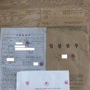 블루랜드 | 드디어~ 서울아파트경매 낙찰성공 블루랜드인베스트 컨설팅 후기