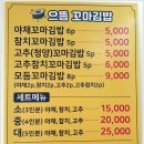 으뜸꼬마김밥 이미지