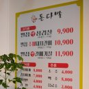 김해 장유고기집 추천 돈다발(삼겹살 맛집,갈매기살,주차가능)