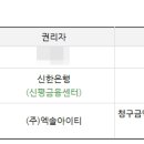 (주)엑솔아이티 네이버블로그