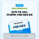 씨유(CU) 동대문도서관점 | 리디북스에서 공짜 소설 보는 방법 (feat.씨유 어플)
