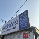 대복풋살파크 이미지