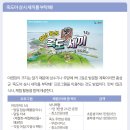 죽도대나무마을 영어조합법인 이미지