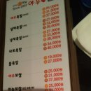 [경성대맛집]족발 맛집 야우족발 시식후기