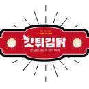 우리옛날통닭 이미지