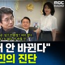 유시민 작가가 바라보는 '김건희 정국'... 반환점 도는 尹 정부 평가는? 이미지