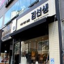 바르다김선생양산