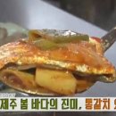 통갈치 이미지