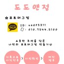 도도앤정