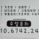에듀플로우영어교습소