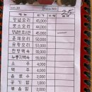 원조유황오리 이미지