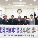 홍천군의회 이미지