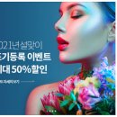 [인천피부학원] 40대에도 피부자격증 딸 수 있어! (창업/후기)