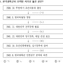 2016년도 국회직 9급 한국사 11번 해설 : 한국광복군이 조직된 시기 이미지