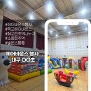 바운스 | 대구 OO초등학교 에어바운스 행사 운영 후기