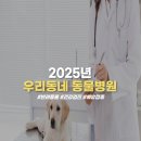 염창제일동물병원 이미지