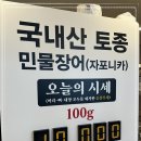 장어골 이미지
