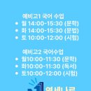 연세나로국어학원