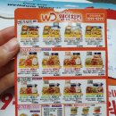 [솔직후기] 원주 단구동 치킨배달 &#39;웰덤치킨엔버거&#39;