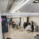 갈현동미용실 이미지