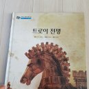 교원 모야모와 아누의 세계옛 이야기 ㅡ교원그리스로마신화 이미지