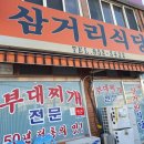 문산주유소 이미지